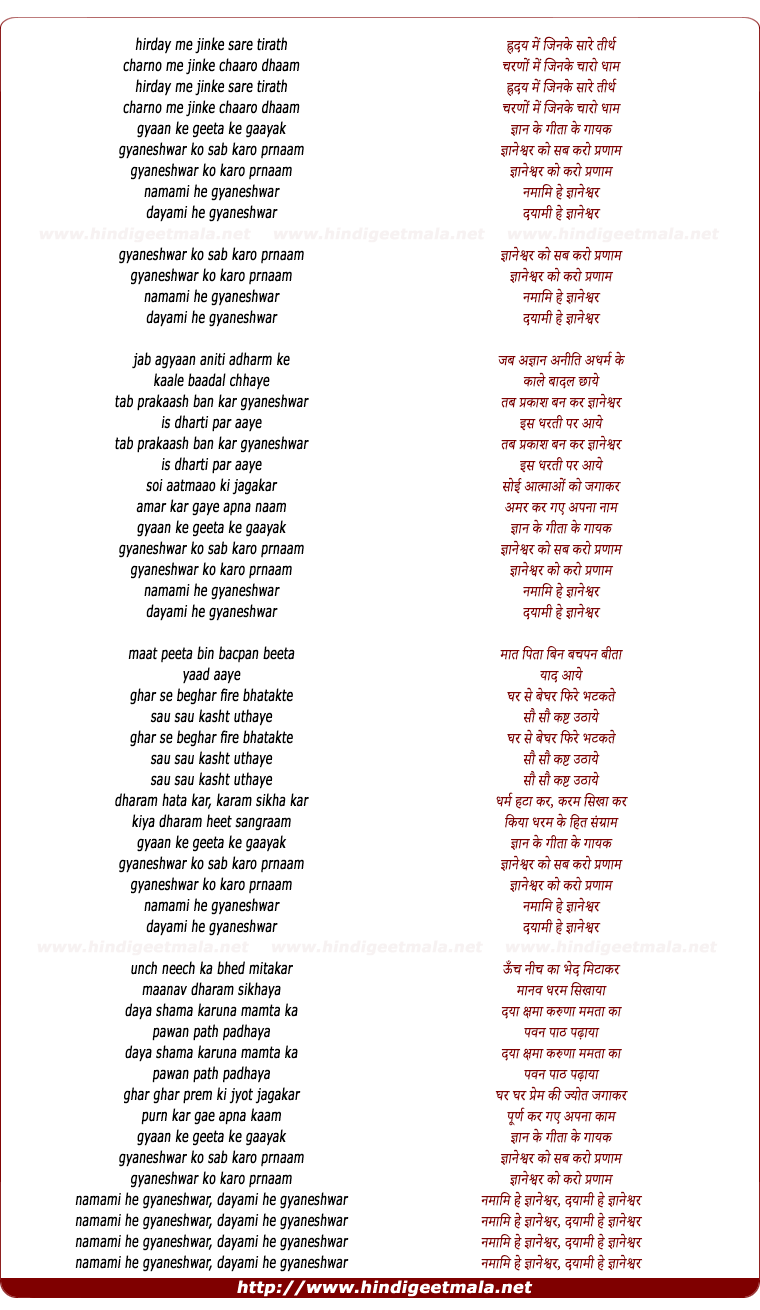 lyrics of song Hriday Me Jinke Sare Teerath