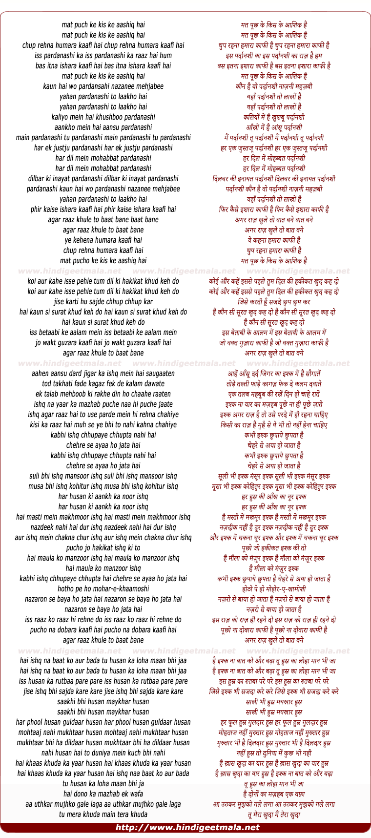 lyrics of song Mat Poochh Ke Kiske Aashiq Hai
