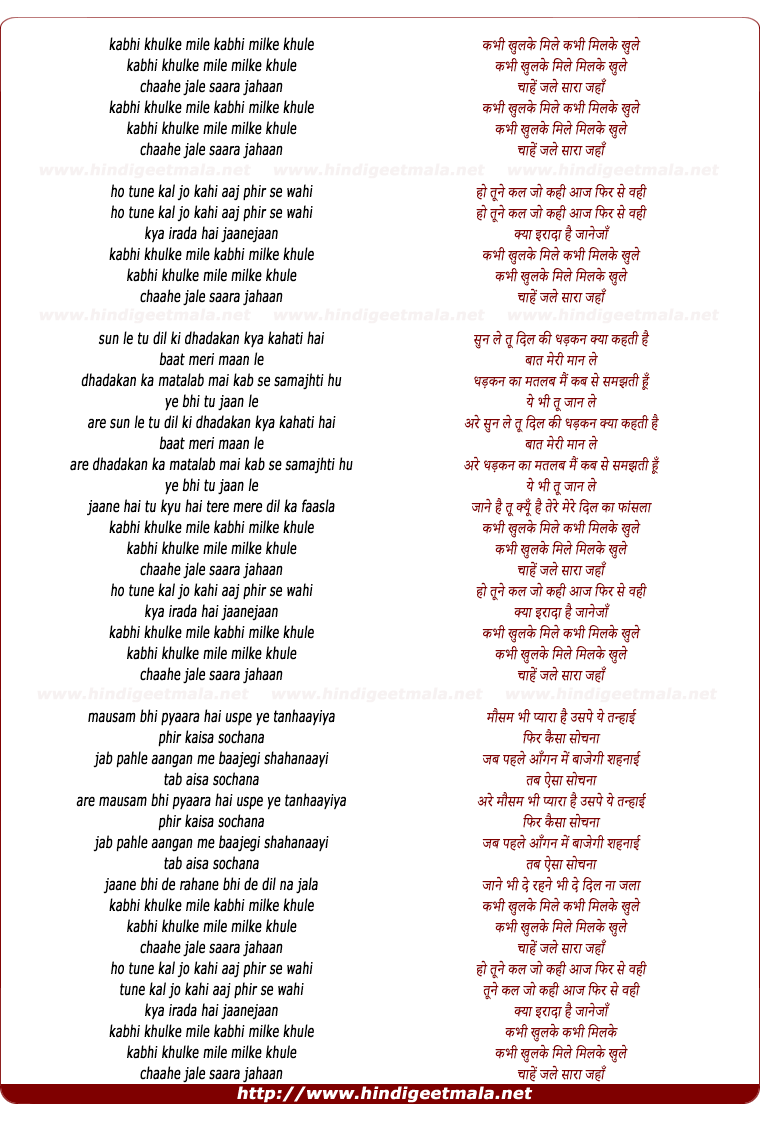 lyrics of song Kabhi Khul Ke Mile