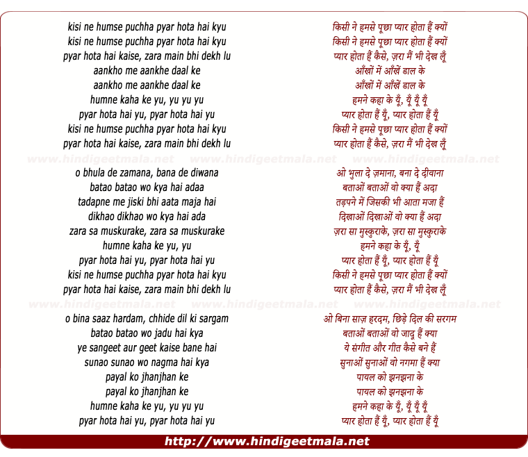 lyrics of song Kisi Ne Hum Se, Puchha Pyar Hota Hai Kyu