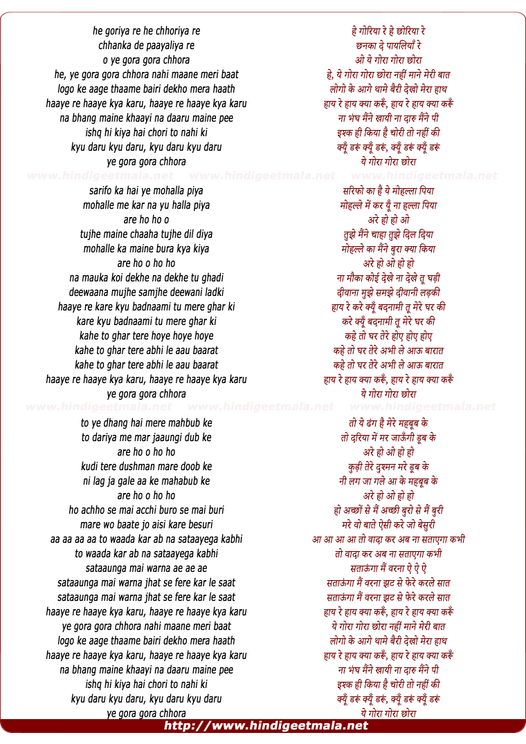 lyrics of song Gora Gora Chhora
