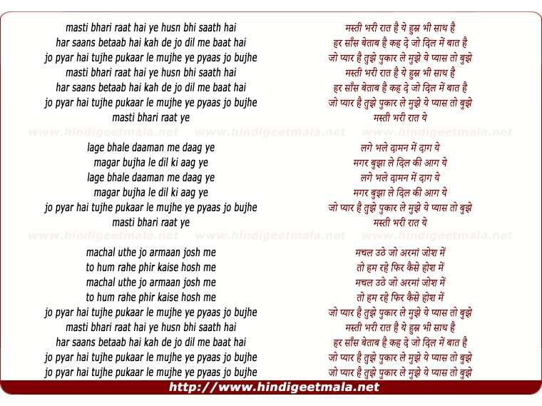 lyrics of song Masti Bhari Raat Hai