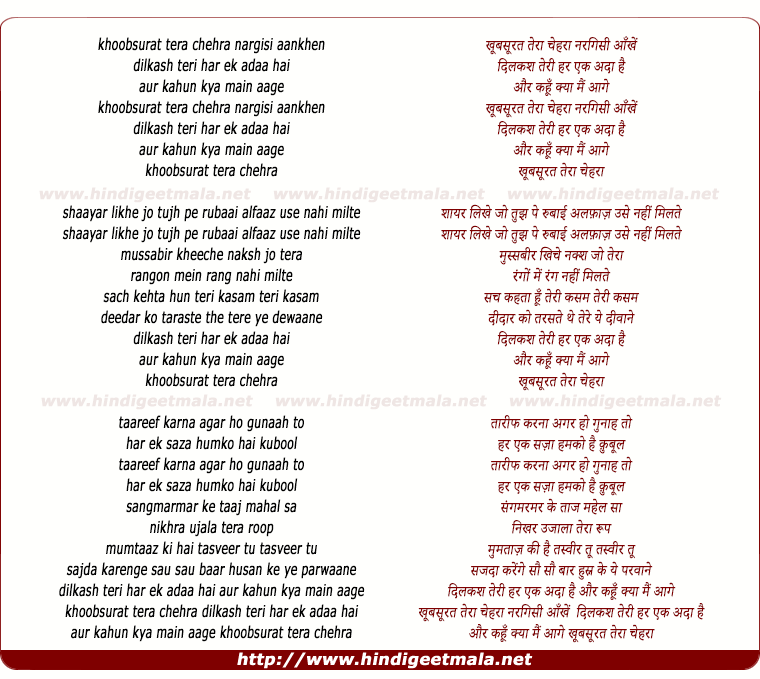 lyrics of song Khoobsurat Tera Chehra