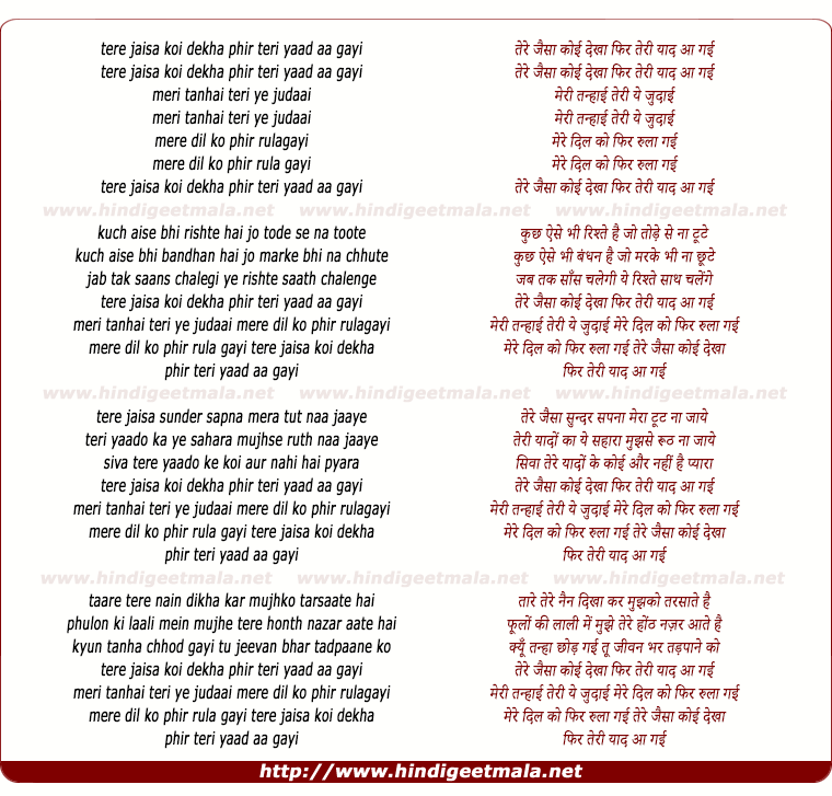 lyrics of song Tere Jaisa Koi Dekha
