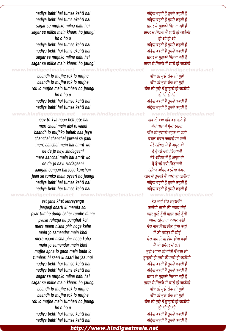 lyrics of song Nadiya Behti Hai