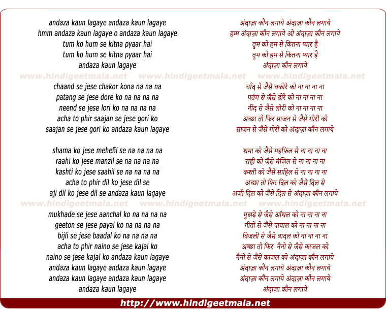 lyrics of song Andaza Kaun Lagaye