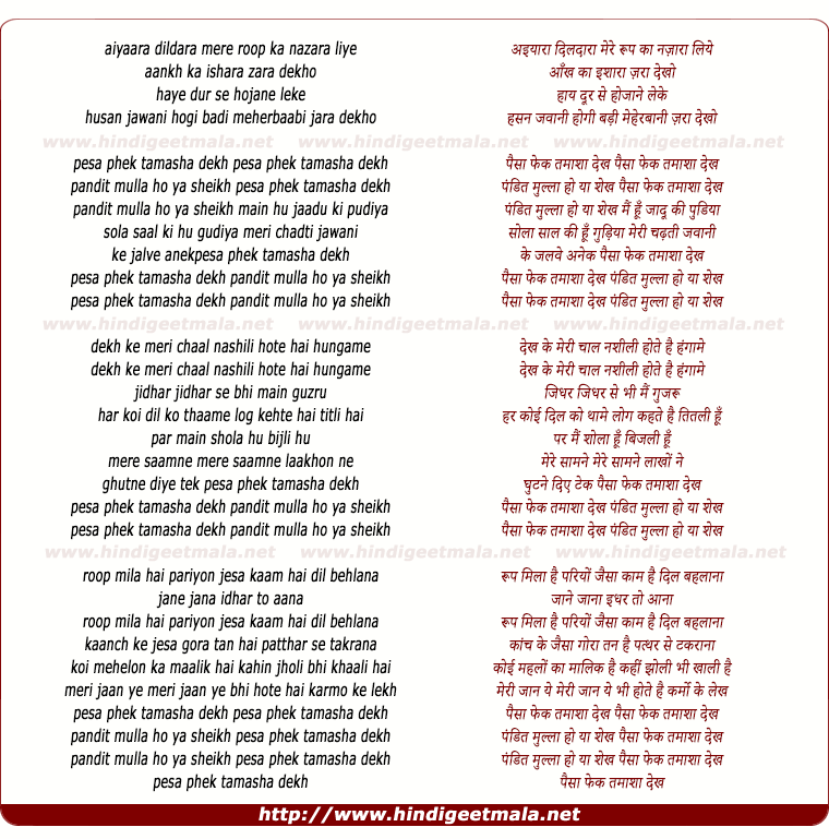lyrics of song Paisa Phenkh Tamasha Dekh