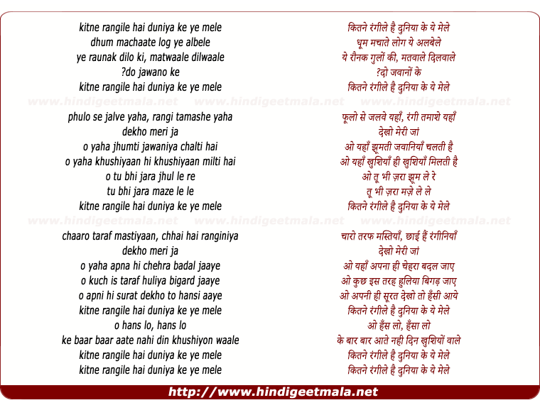 lyrics of song Kitne Rangeen Hai