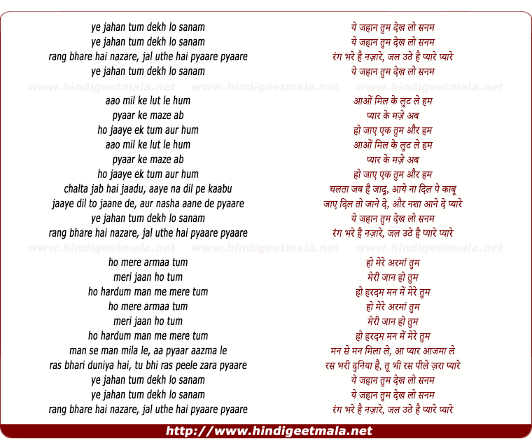 lyrics of song Yeh Jahan Tum