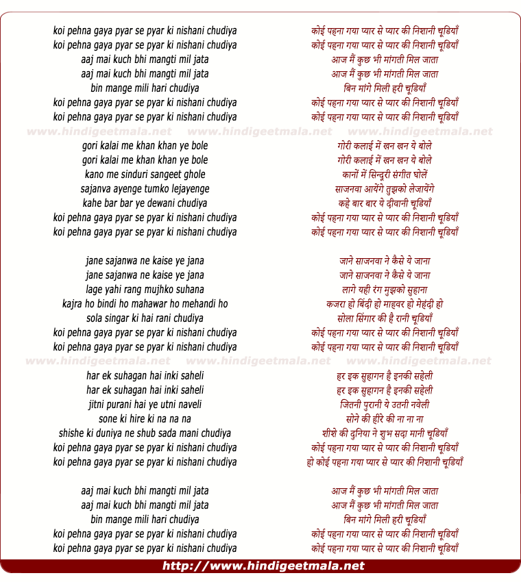 lyrics of song Koi Pehna Gaya Pyar Se Pyar Ki Nishani Chudiya