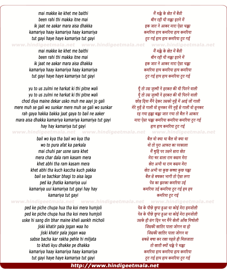 lyrics of song Main Makke Ke Khet Mein Baithi