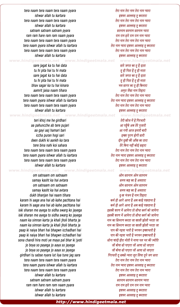 lyrics of song Tera Naam Pyara