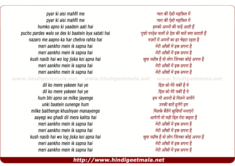 lyrics of song Meri Aankho Me Ek Sapna Hai