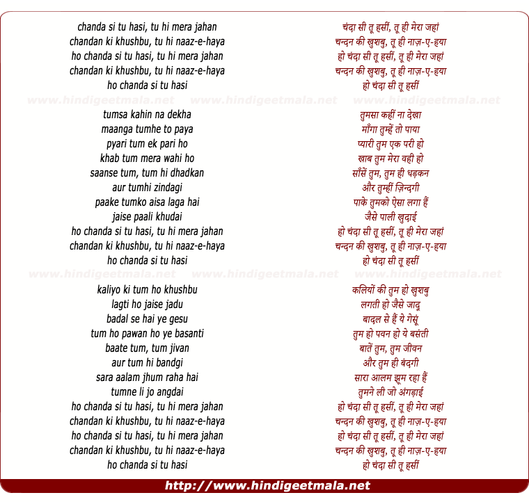 lyrics of song Chanda Si Tu Haseen