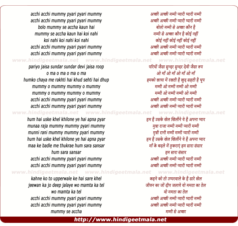 lyrics of song Acchi Acchi Mummy