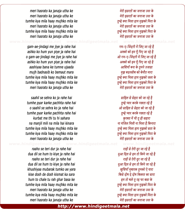 lyrics of song Meri Hasaraton Ka