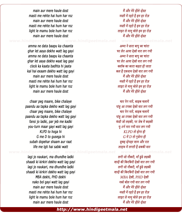 lyrics of song Mere Haule Dost
