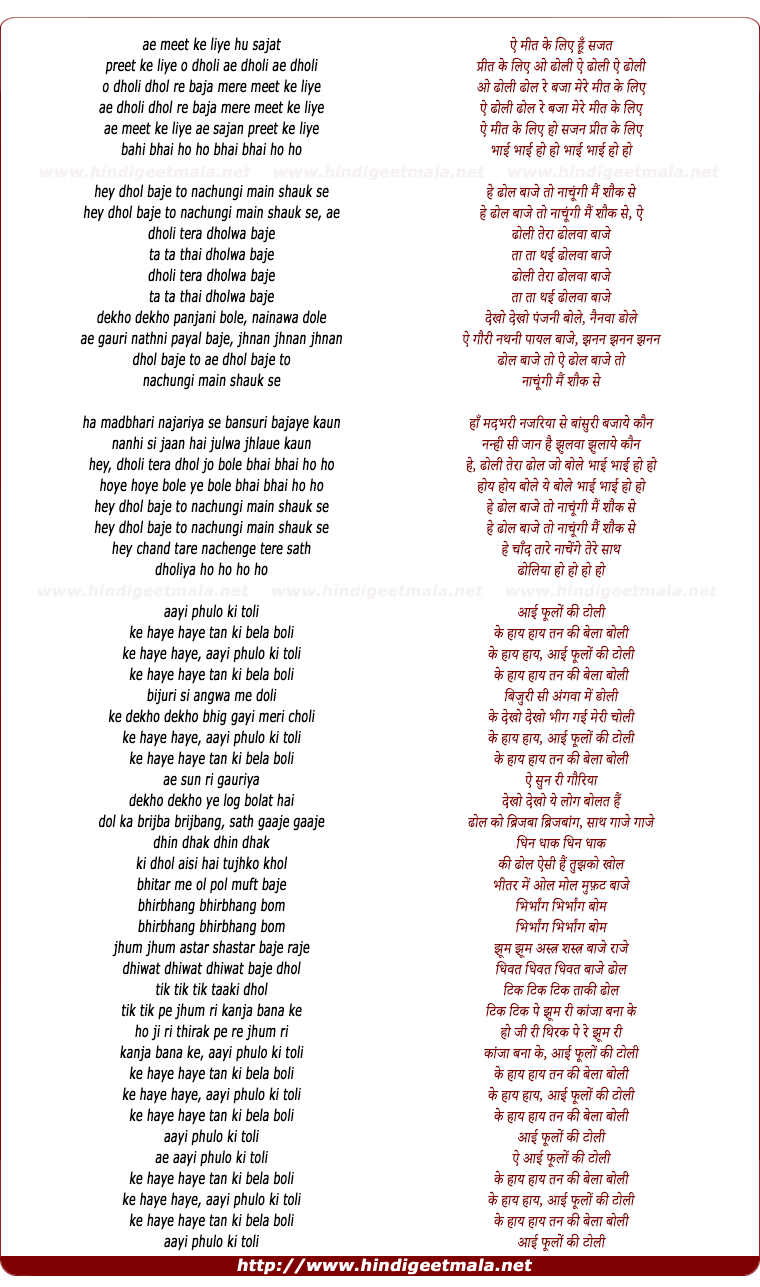 lyrics of song Meet Ke Liye Sajat