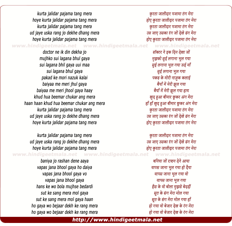 lyrics of song Kurta Jalidaar Pajama Tang Mera