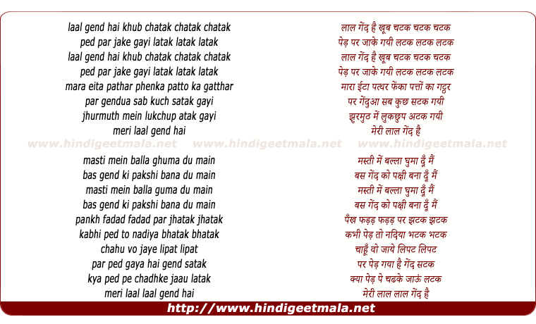 lyrics of song Laal Laal Gend