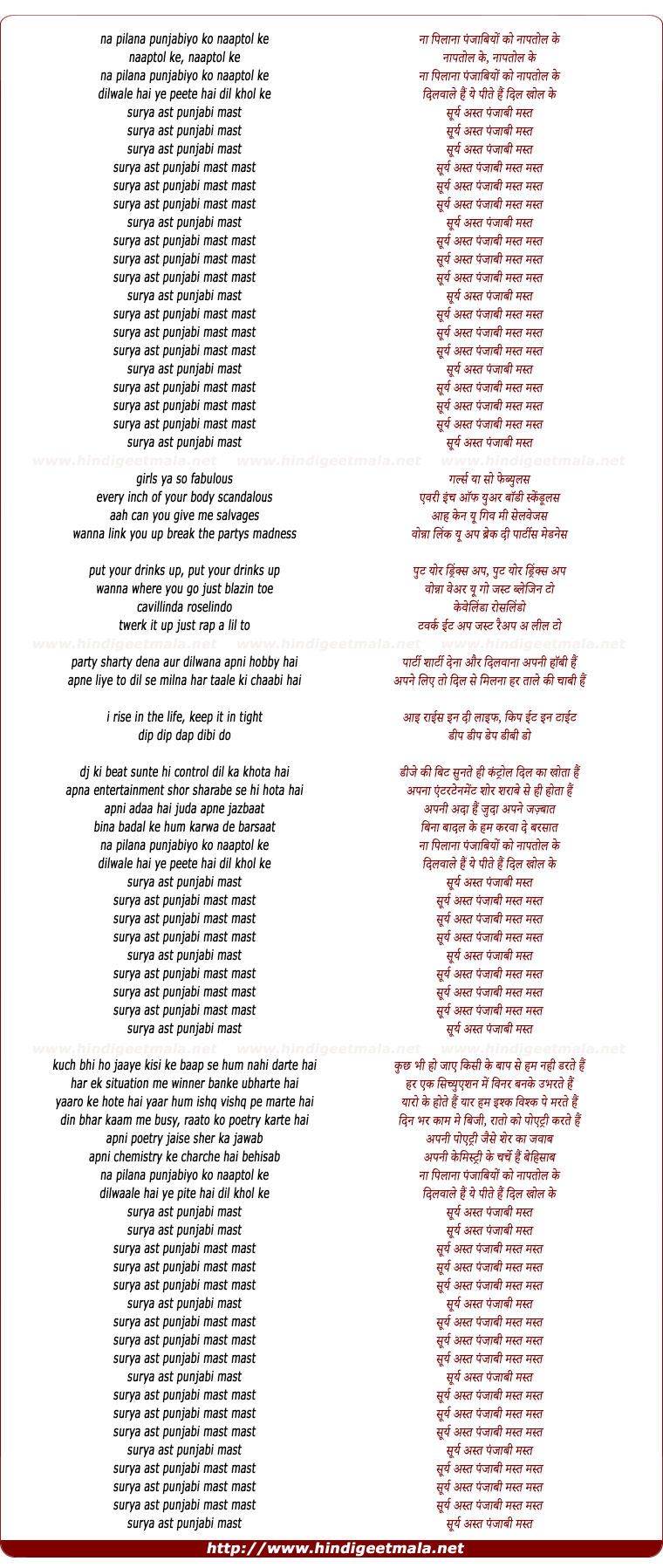 lyrics of song Punjabi Mast - Remix