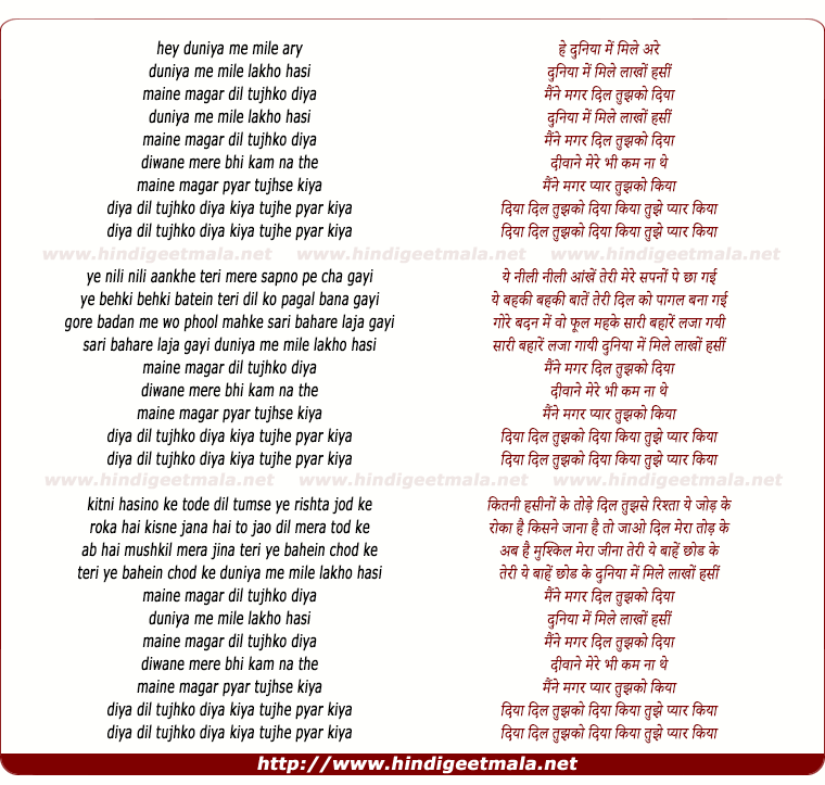 lyrics of song Diya Dil Tujhko Diya