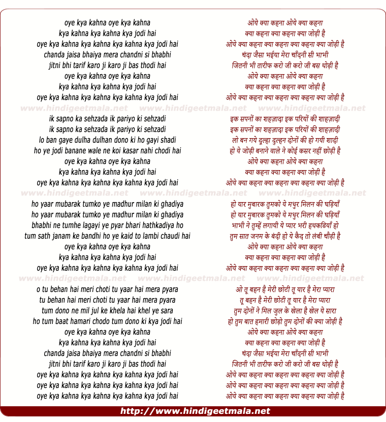 lyrics of song Oye Kya Kehna Kya Jodi Hai