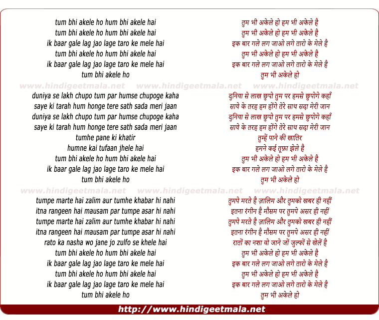 lyrics of song Tum Bhi Akele Ho