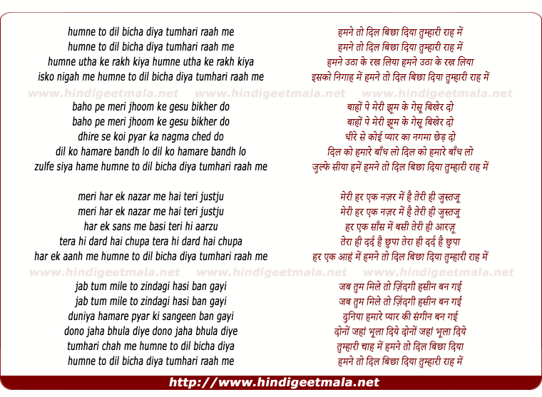 lyrics of song Humne To Dil Bicha Diya