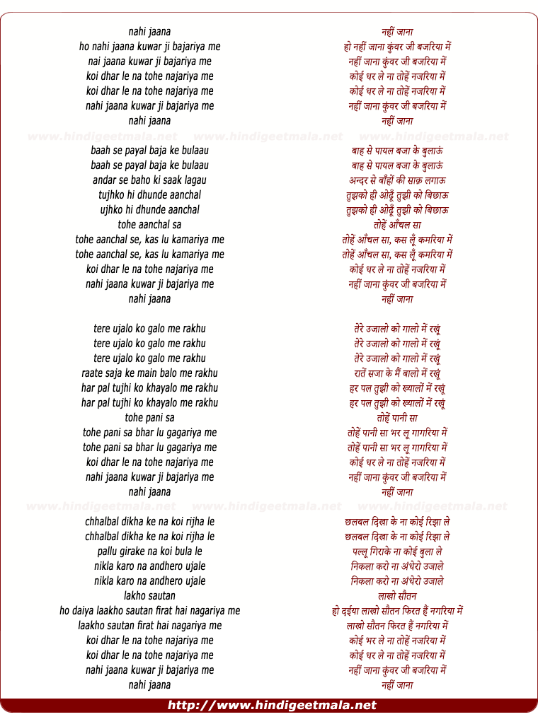 lyrics of song Nahi Jaana Kunwarji