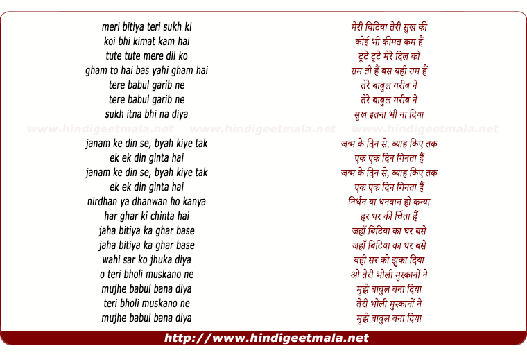 lyrics of song Teri Bholi Muskaanon Ne (Sad)