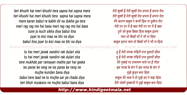 lyrics of song Teri Khushi Hai Meri Khushi