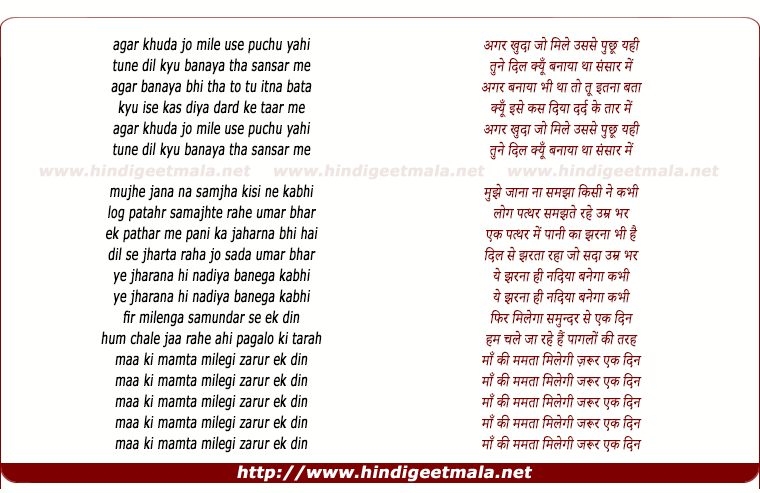 lyrics of song Agar Khuda Jo Mile