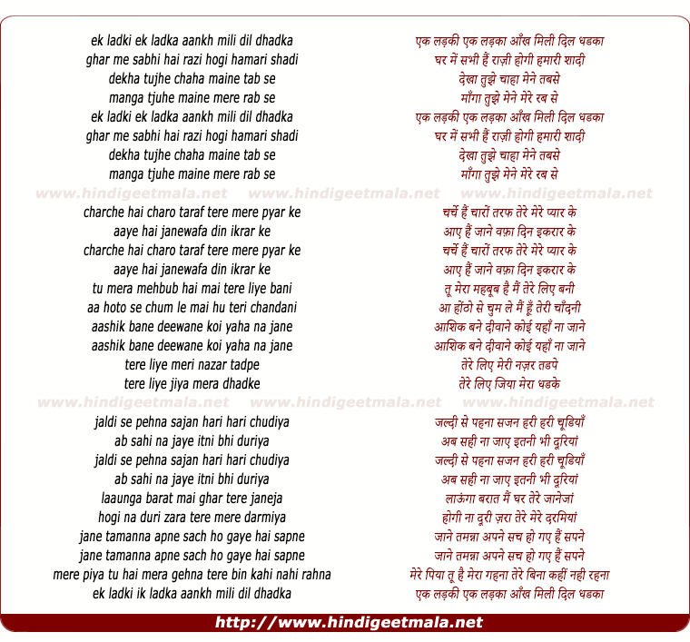 lyrics of song Ek Ladki Ek Ladka