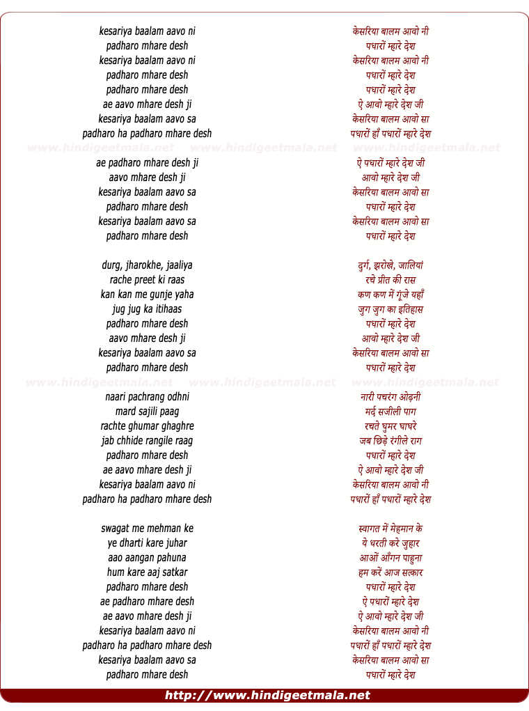lyrics of song Kesaria (Version 2)
