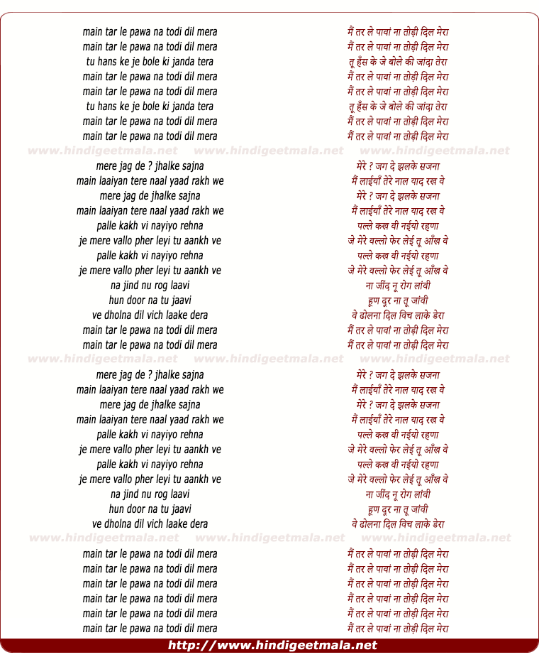 lyrics of song Saainyaa Na Jaa Re