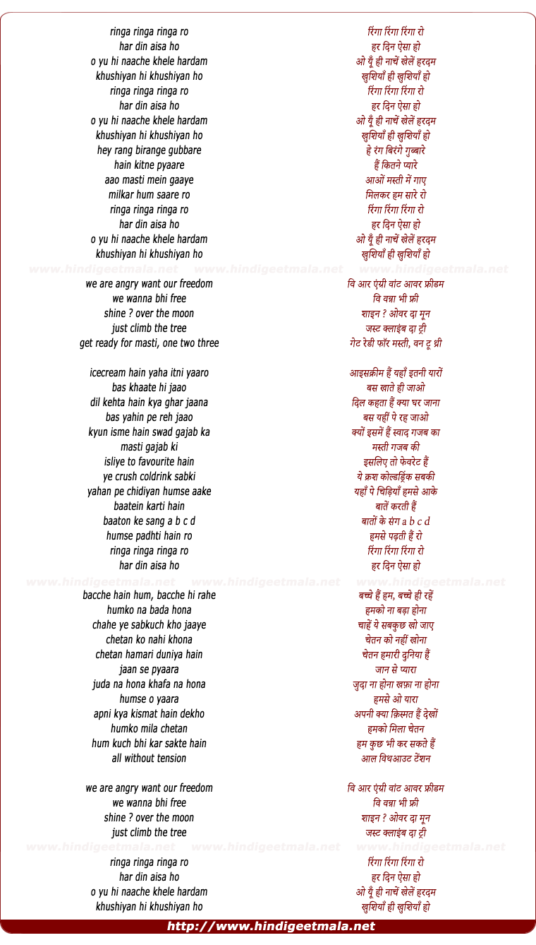 lyrics of song Ringa Ringa Ringa Ro Har Din Aisa Ho