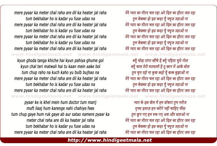 lyrics of song Mere Pyar Ka Metre Chal Raha