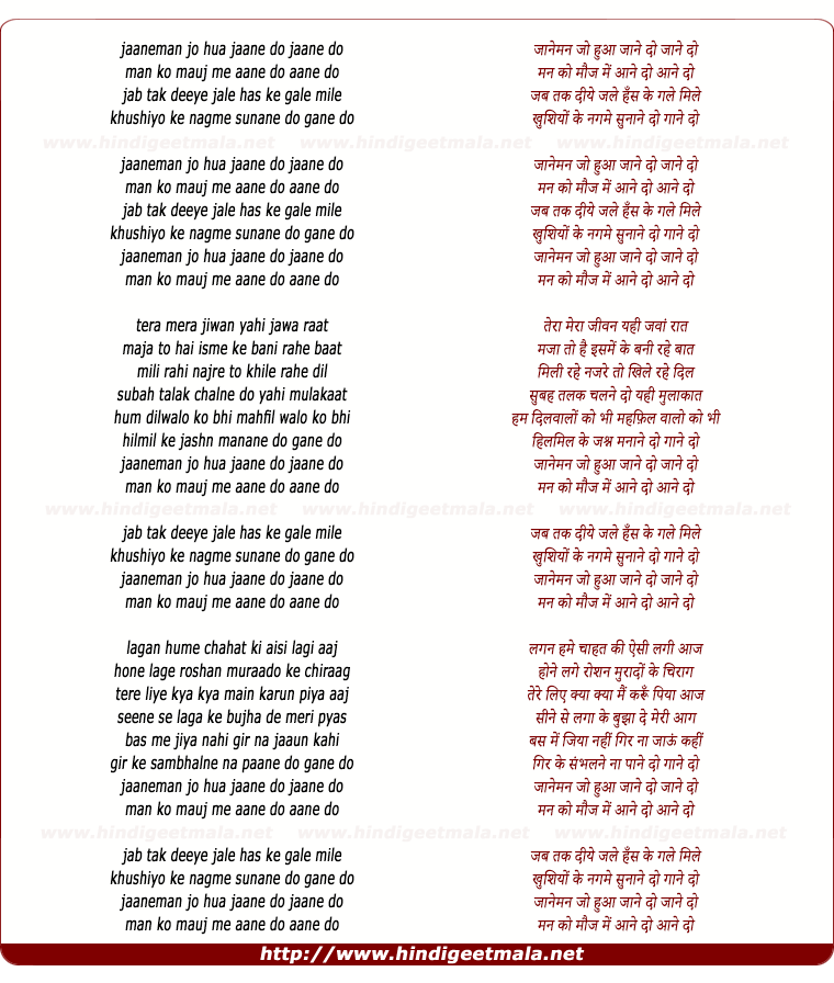 lyrics of song Jaaneman Jo Hua