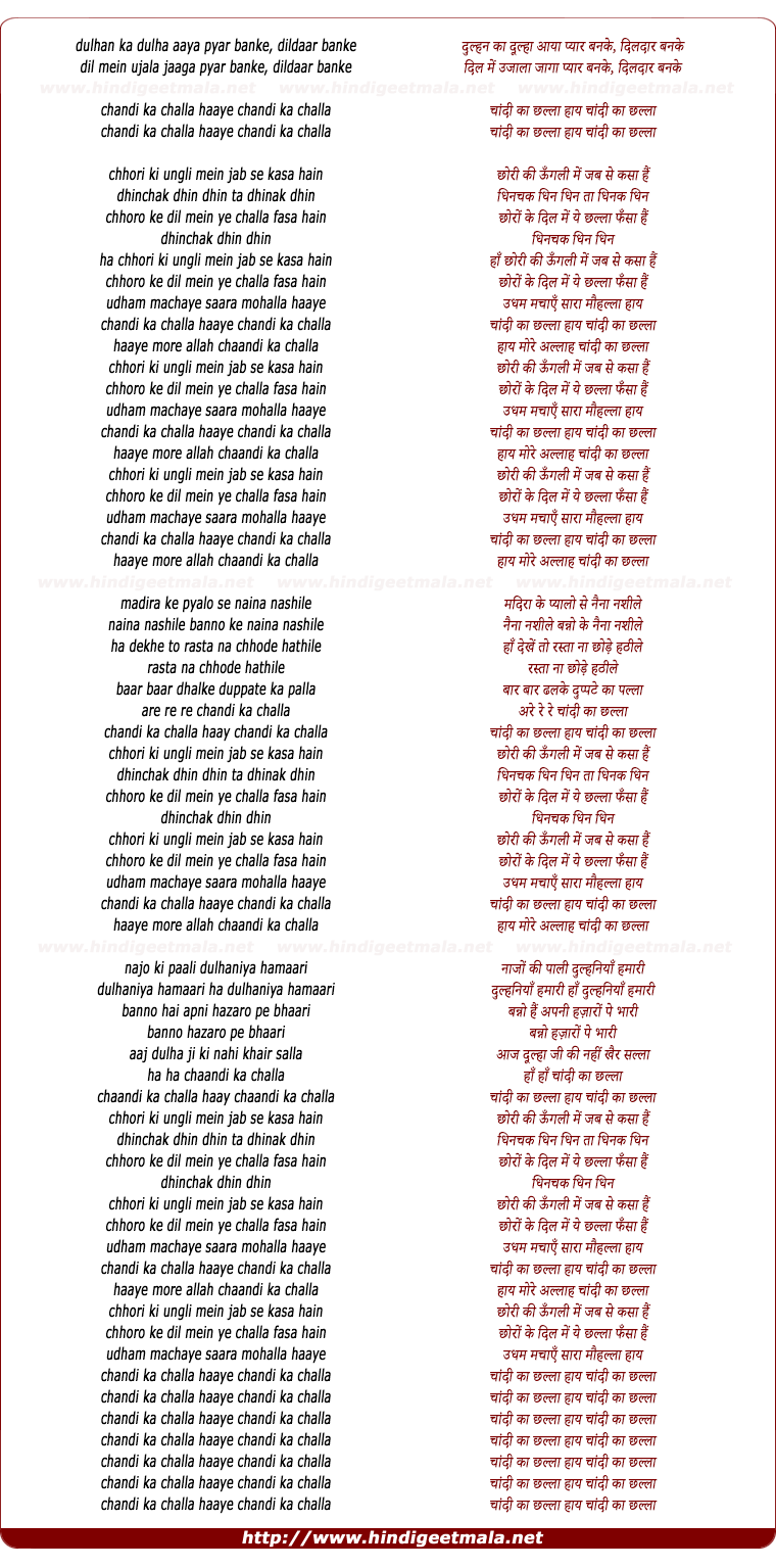 lyrics of song Chandi Ka Chhalla