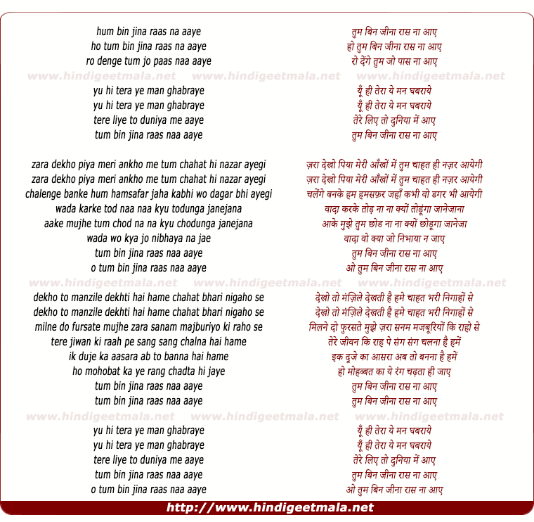 lyrics of song Tum Bin Jeena Raas Na Aaye