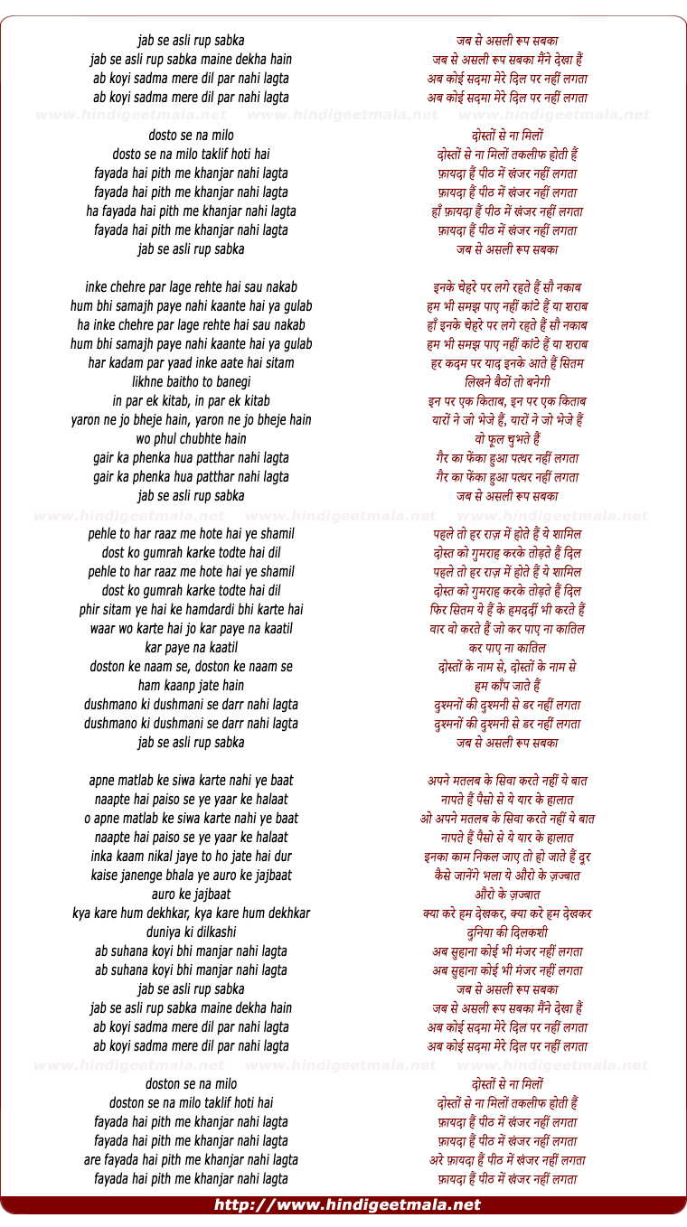 lyrics of song Doston Se Na Milo