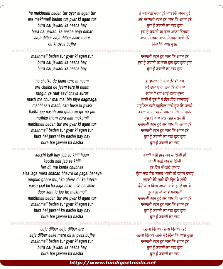 lyrics of song He Makhmali Badan Tur