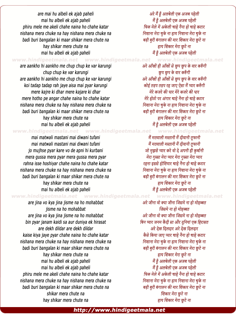 lyrics of song Main Hun Albelee