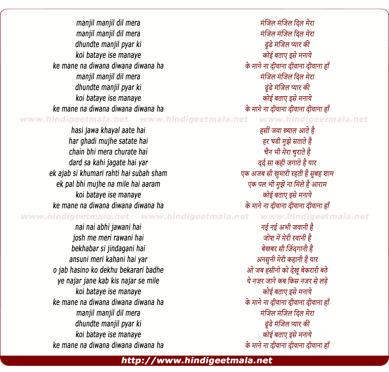 lyrics of song Manjil Manjil Dil Mera