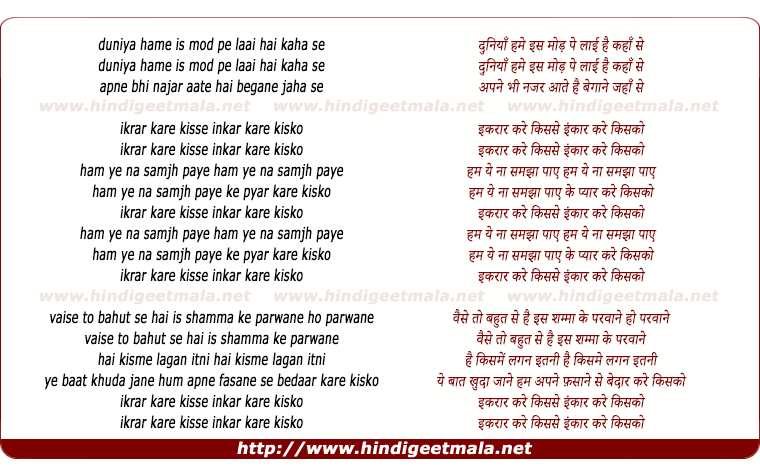 lyrics of song Ikrar Kare Kis Se