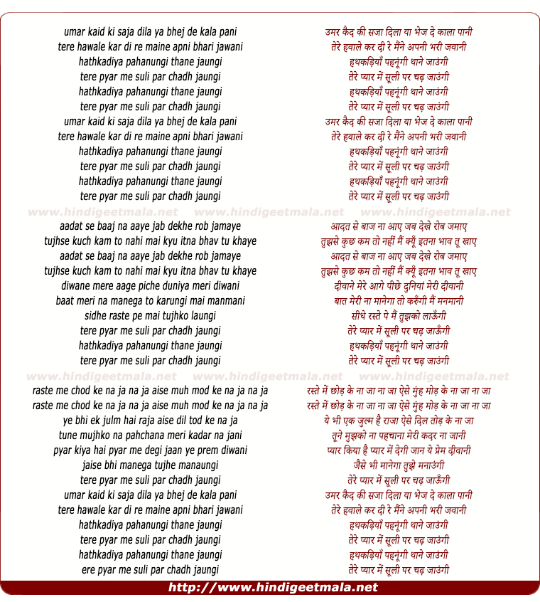 lyrics of song Hathkadiyaan Pehnoongi