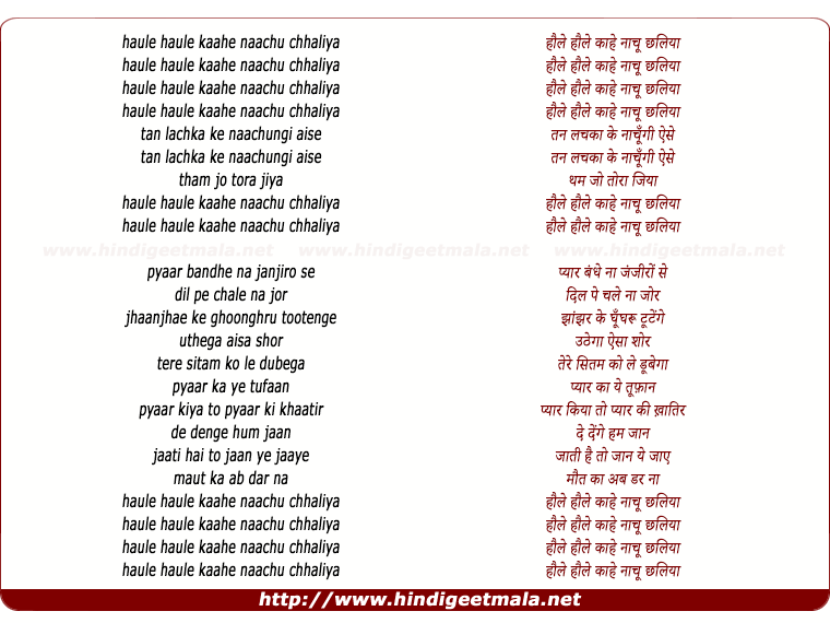 lyrics of song Haule Hole (Female)