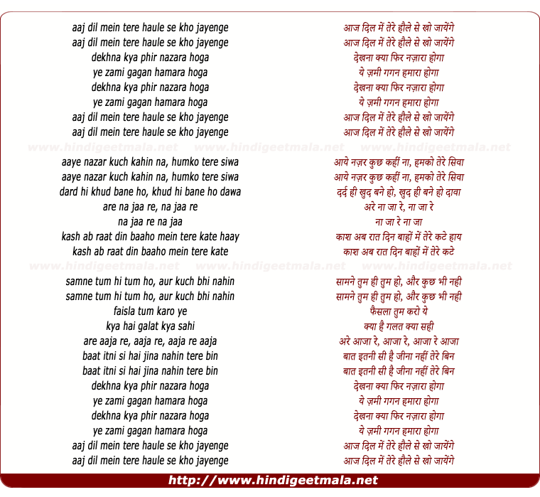 lyrics of song Aaj Dil Me Tere Hole Se Kho Jayege