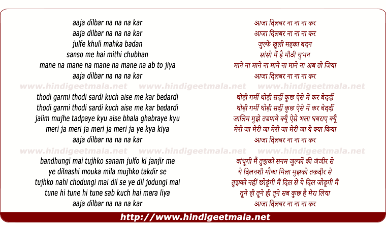 lyrics of song Aaja Dilbar Na Na Kar